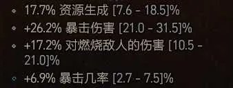 《暗黑破坏神4》冰法后期怎么玩？冰法后期加点攻略