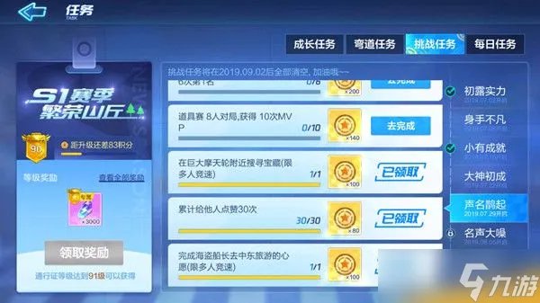 跑跑卡丁车手游海岛船长心愿怎么做 跑跑卡丁车攻略推荐