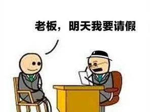 因父去世请假8天未获批强行休假被辞，该公司的请假制度合理吗？