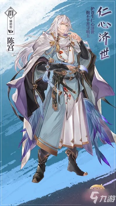 《三国志幻想大陆》陈宫技能强度评测 陈宫厉害吗