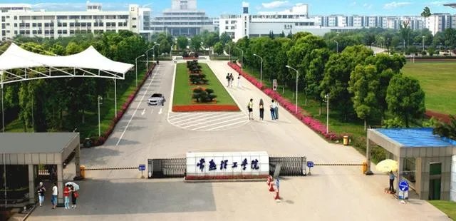 常熟理工学院怎么样？