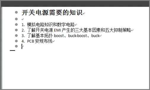 删除脚注后空白行怎么删除