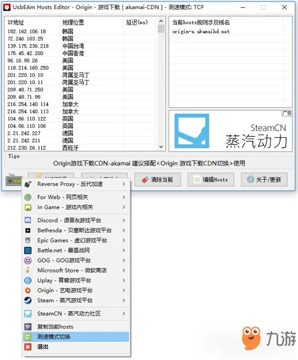 APEX英雄Origin平台下载速度慢怎么解决 下载速度慢解决方法