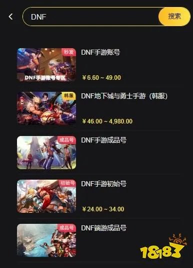 dnf手游有没有充值教程 dnf手游2025充值教程分享