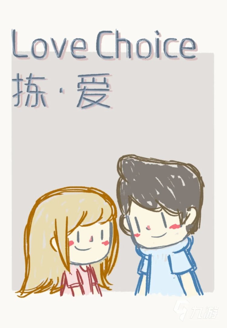 十大男性向恋爱游戏手游推荐2021 最好玩的适合男生玩的恋爱游戏大全