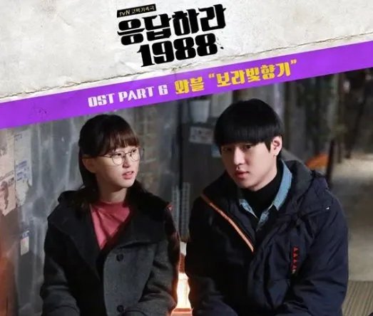 《请回答1988》电视剧 最让你感动的是哪些情节？