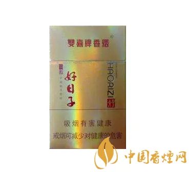 双喜牌香烟好日子价格查询 好日子香烟价格及图片大全