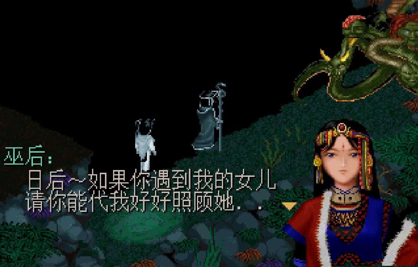 仙剑奇侠传1剧情介绍（一直没搞懂的《仙剑》剧情，为何第一次见面，姥姥就逼逍遥娶灵儿）