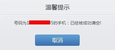 手机定位追踪系统好用吗,有知道的没有啊