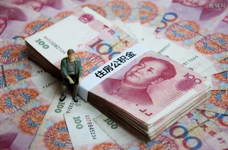 公积金取出来后悔了 这个弊端必须要注意了