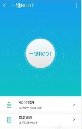 《鲁大师》ROOT手机教程