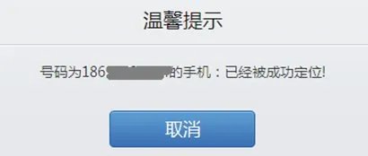 手机定位追踪系统好用吗,有知道的没有啊