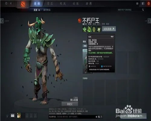 dote2尸王怎么玩