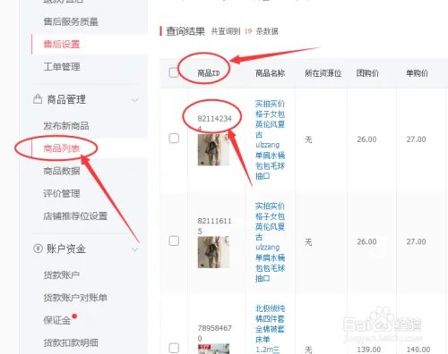 关键词排名查询