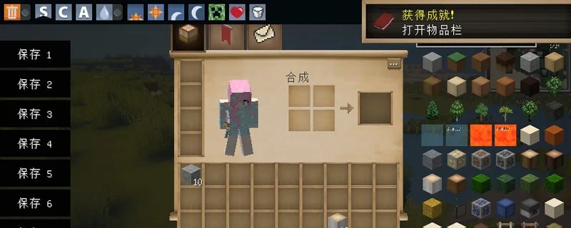 我的世界城市种子