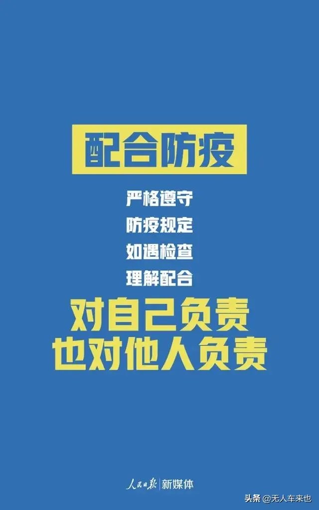 河北今天发布有了疑似新冠疫情患者，省会各地将有何变化？