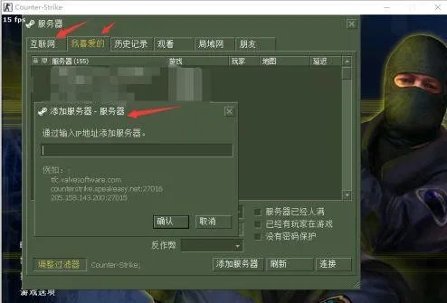 《cs1.6》联机局域网方法