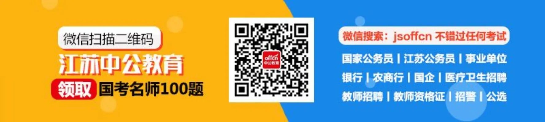 2018江苏银行校园招聘报考流程