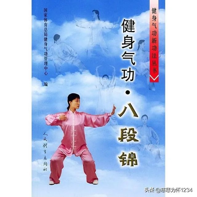 练八段锦有什么好处？