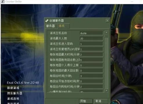 《cs1.6》联机局域网方法