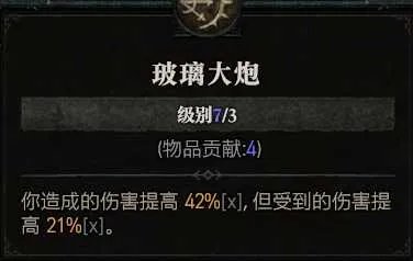 《暗黑破坏神4》冰法后期怎么玩？冰法后期加点攻略