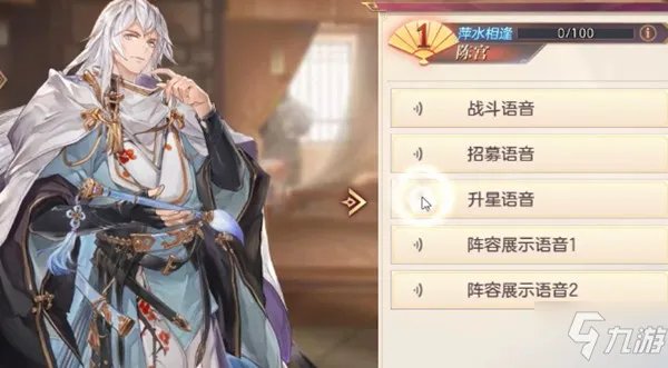 《三国志幻想大陆》陈宫技能强度评测 陈宫厉害吗