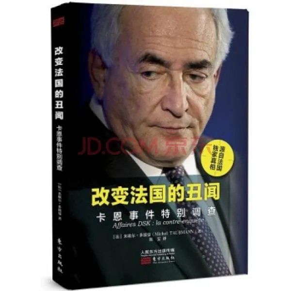 项链事件的背景