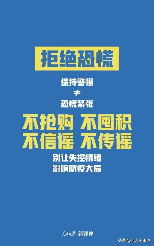 河北今天发布有了疑似新冠疫情患者，省会各地将有何变化？