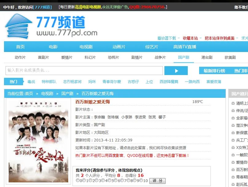 百万新娘之爱无悔全集出了吗,现在有没有在线观看的。