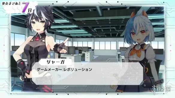 《超次元游戏海王星》新作第一弹发售倒计时影像赏！