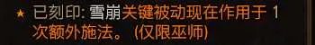 《暗黑破坏神4》冰法后期怎么玩？冰法后期加点攻略