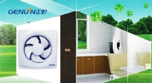 换气扇十大品牌 2018被看好的换气扇品牌推荐