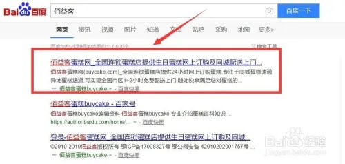 在网上订购生日蛋糕流程