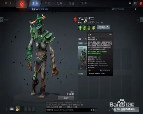 dote2尸王怎么玩