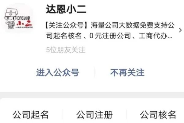 找代办注册一家公司要多少费用？