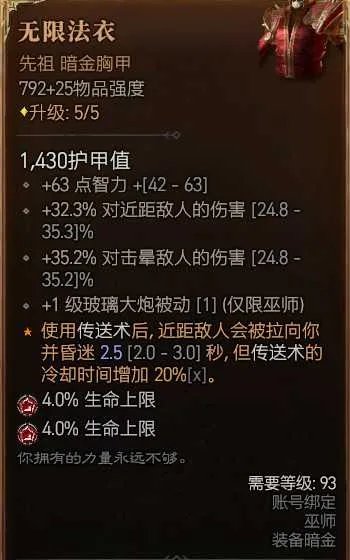 《暗黑破坏神4》冰法后期怎么玩？冰法后期加点攻略