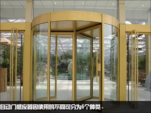 自动门感应器原理 自动门感应器价格