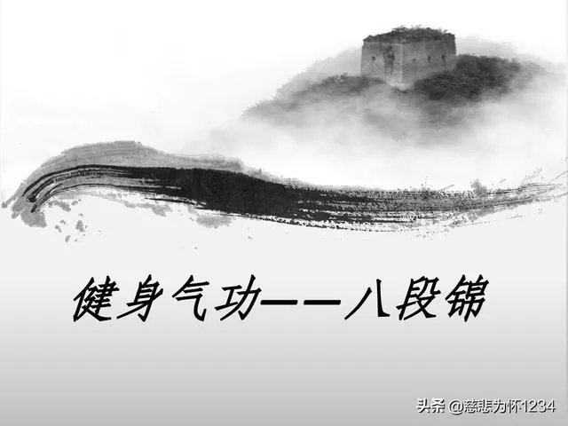 练八段锦有什么好处？