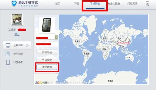 手机定位追踪系统好用吗,有知道的没有啊