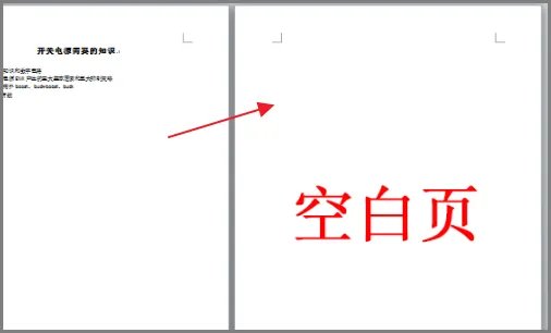 删除脚注后空白行怎么删除