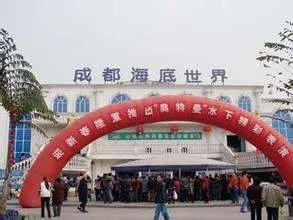 中国第一个内陆水族馆是何时在何地建立的