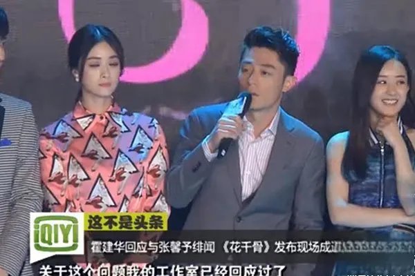 霍建华张馨予事件怎么回事 到底是什么关系