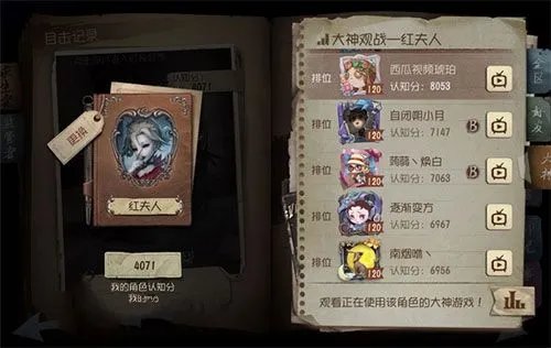 第五人格c牌要多少名以内 c牌要多少分