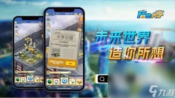 人气最高的经营游戏推荐有什么 人气最高的经营游戏合集