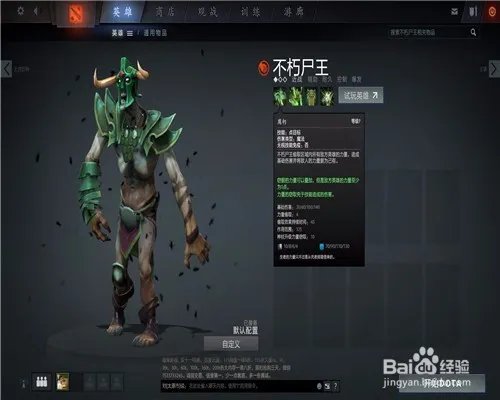 dote2尸王怎么玩