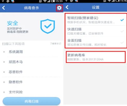 手机也会中病毒吗？