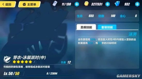 崩坏3芽衣泳装派对中给谁用 芽衣泳装中好用吗