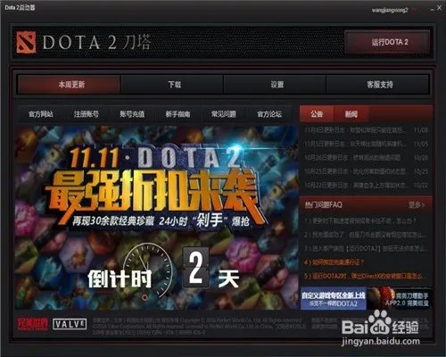 dote2尸王怎么玩