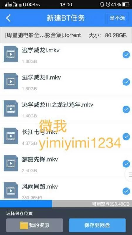 谁有逃学威龙三部曲粤语版高清百度云 跪求！！